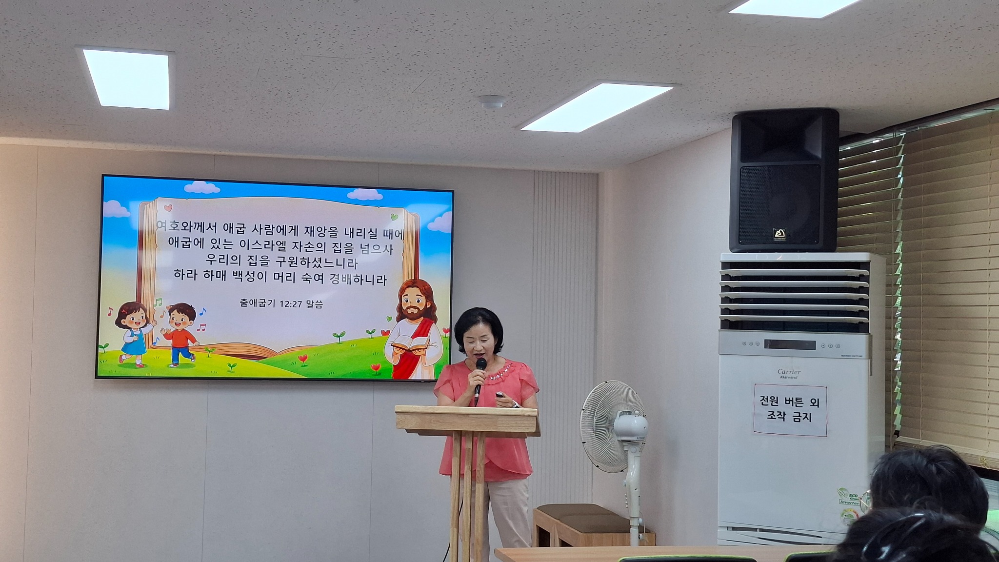 황종순 전도사가 전한 쉬운예배 14과