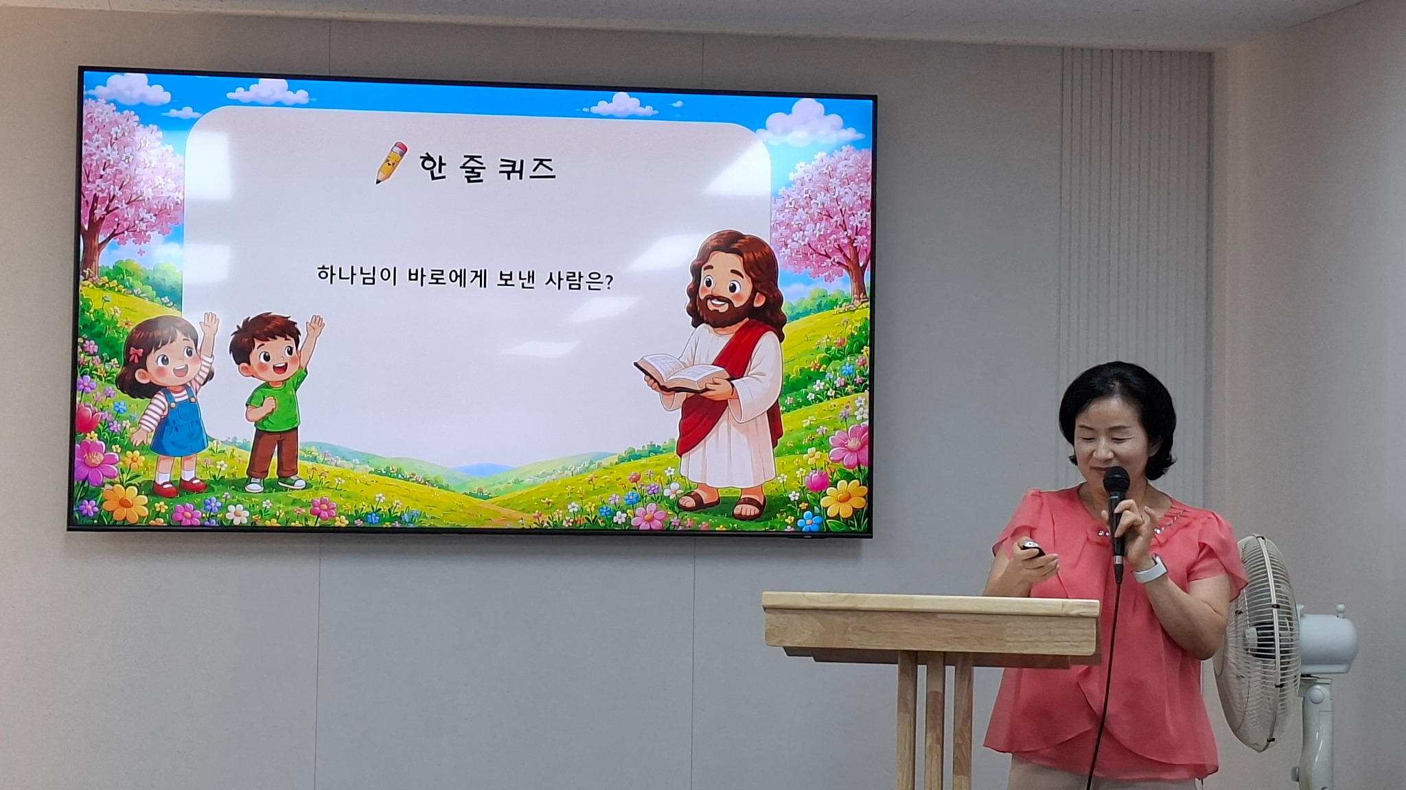 황종순 전도사가 전한 쉬운예배 14과