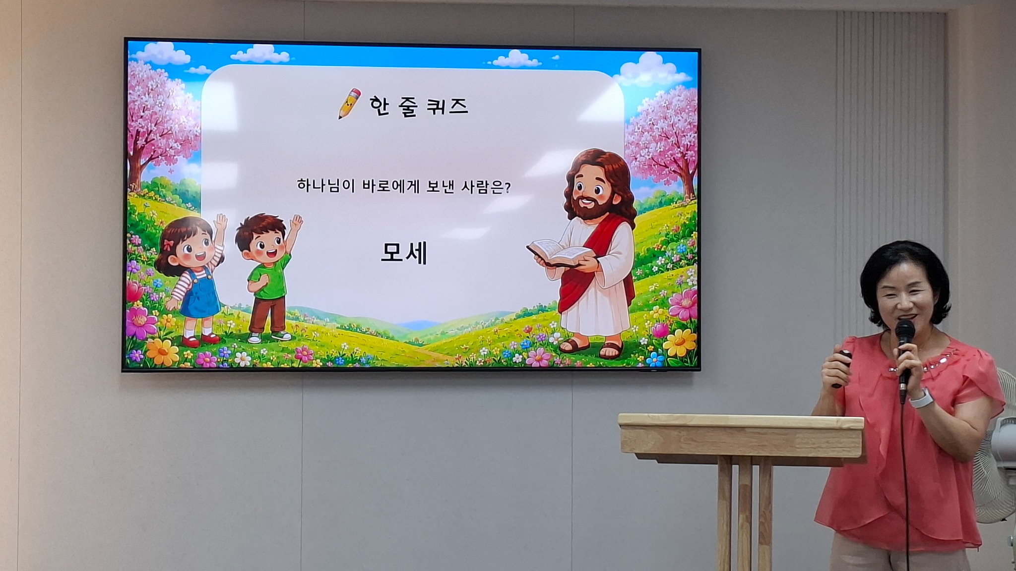 황종순 전도사가 전한 쉬운예배 14과