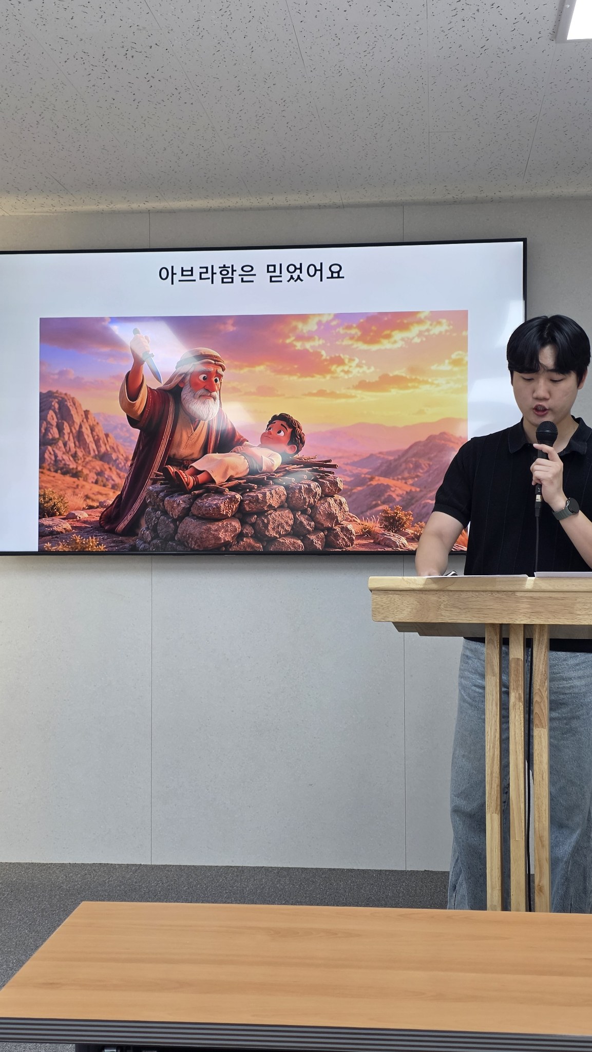 아브라함은 믿었어요