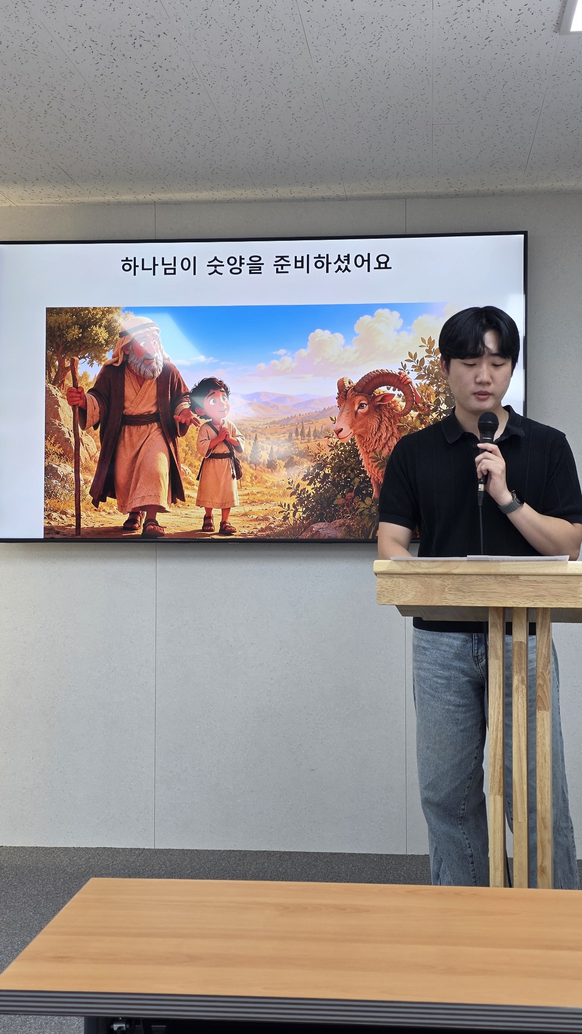 하나님이 숫양을 준비하셨어요