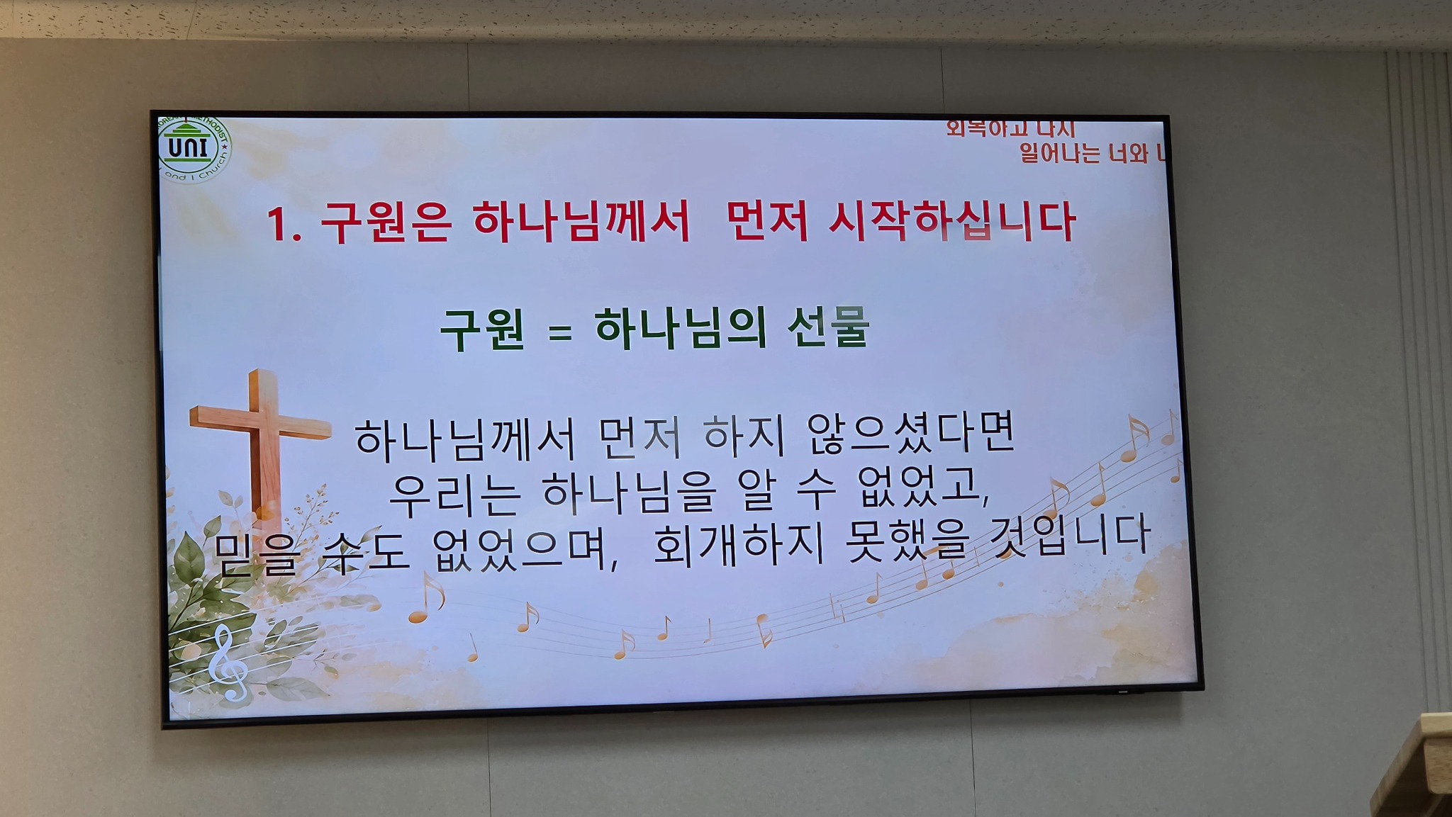 전교인 찬양예배 3