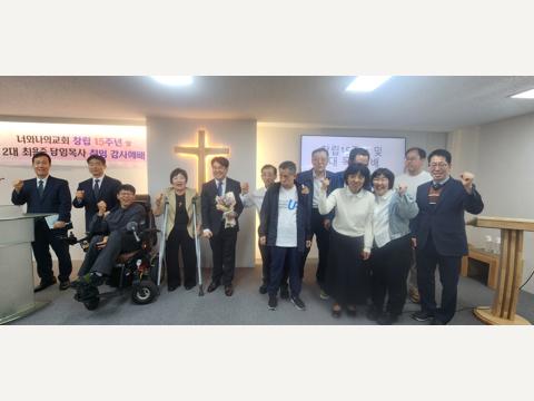 너와나의교회 갤러리 사진